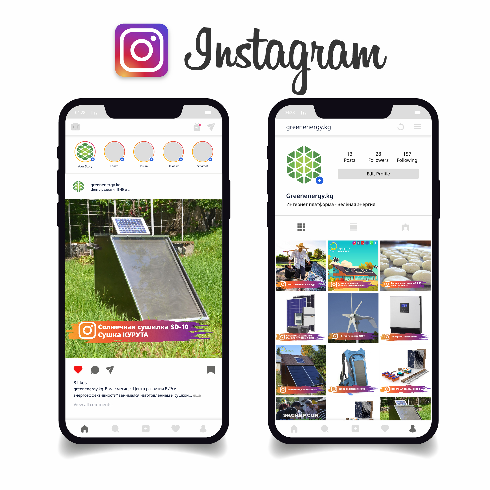 Instagram - Green Energy Platform